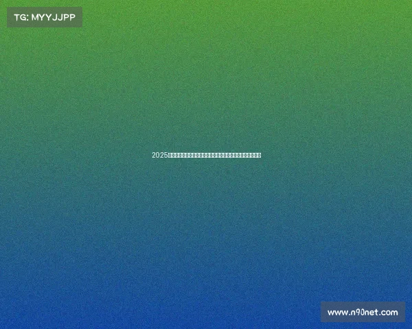 2025年中国电竞在线观赛新趋势：百亿市场的场景革新与用户争夺