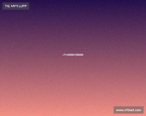 cfhd电子竞技、cf电竞比赛视频
