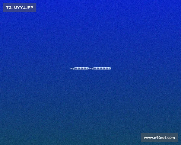 we电子竞技俱乐部队训(we电子竞技俱乐部联系方式)