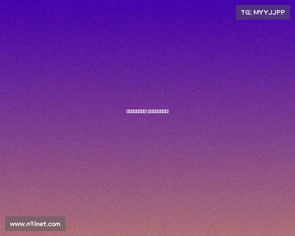 成都世界电子竞技(世界电子竞技协会)