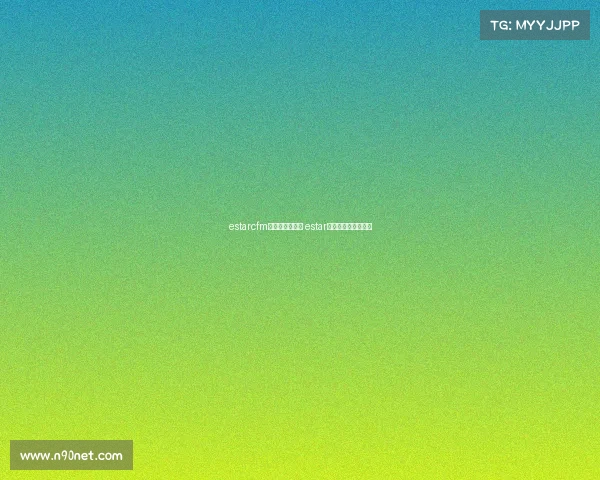 estarcfm电子竞技俱乐部 estar电子竞技俱乐部官网 estarcfm电子竞技俱乐部 estar电子竞技俱乐部官网